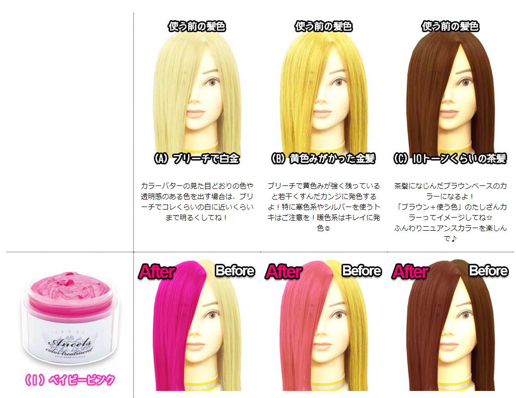 2個同色セット エンシェールズ カラーバター 0g 12色 Part01 送料無料 ヘアカラー トリートメント ヘアマニキュア