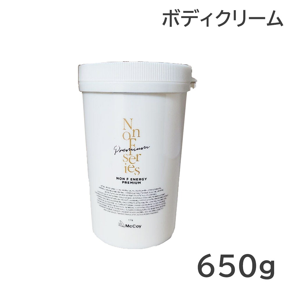 /当店全商いものP5倍!百貨店sale継続期間中！要エントリー/McCoy(マッコイ) ノンF活動力割り増し金 650g 上半身皮膚軟化剤 上半身世話をする (貨物輸送無料)