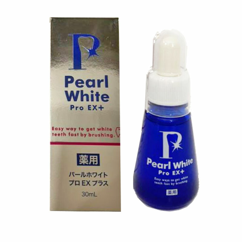 楽天市場】薬用 パールホワイト プロ EX プラス 30mlPearl White