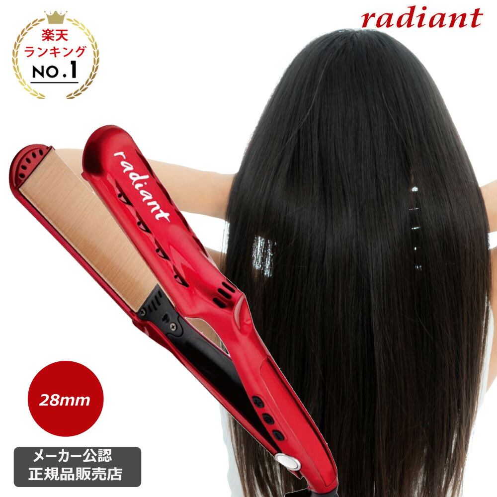 ラディアント シルクプロアイロン 28mm ヘアアイロン シリアルナンバー有り 正規品 ストレート プロ仕様 保湿 シルクプレート 220度まで30秒 Bnext 縮毛矯正にも おススメ (送料無料) (asr)画像