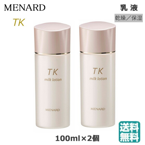MENARD TK cream 2個セット メナード TK クリーム 2点｜Yahoo!フリマ（旧PayPayフリマ）