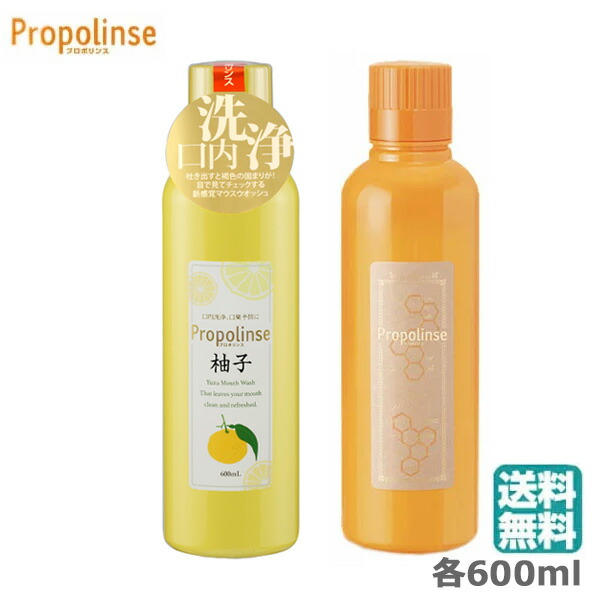 楽天市場】(3本セット)プロポリンス デンタルホワイトニング 600ml マウスウォッシュ (送料無料) あす楽 : ビューティーブリッジ