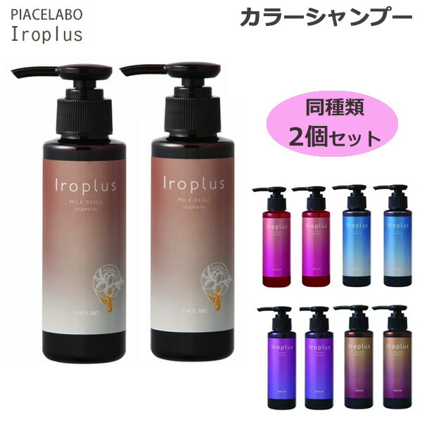 レア　アロマ シャンプー & トリートメント セット　720ml 紫 73177-286-