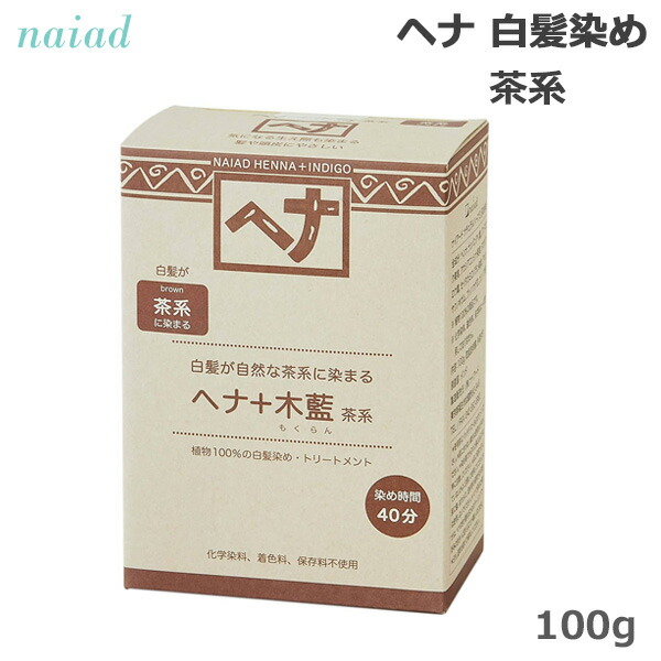 楽天市場】ブラウン 10g×3包【Sinary】シナリーカミル ヘンナ