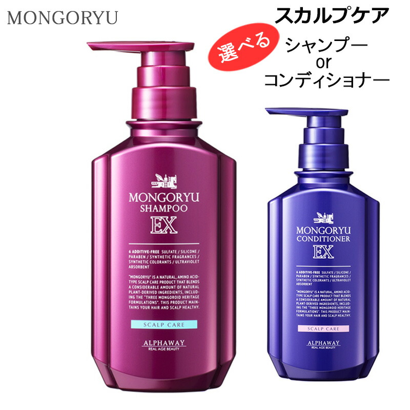 モンゴ流シャンプー・コンディショナーセット 楽天市場】モンゴ流 リペアコンディショナーEX 350ml（スカルプ