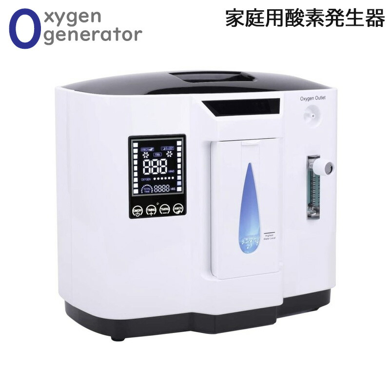 家庭用酸素発生器(RS-E1837) 酸素吸引器 酸素濃縮装置 オキシジェン
