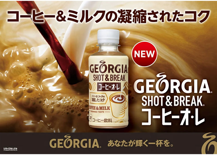 2022年最新海外 送料無料 コカ コーラ ジョージア ショットブレイク ブラック 195ml×30本 1ケース