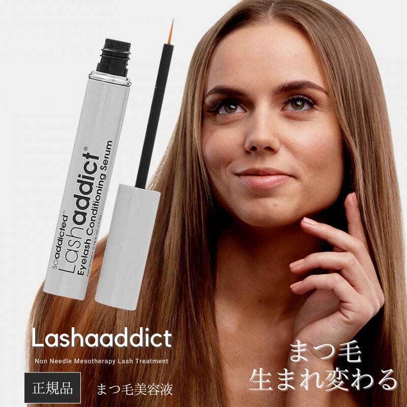 希少！！】 Lashaddict ラッシュアディクト まつ毛美容液 5ml 3本 @2