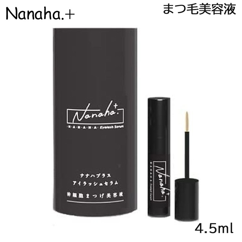 ヌベガ　ラッシュrセラム　3ml NUVEGA ラッシュRセラム 3ml