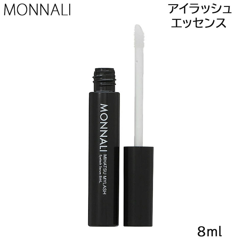 【楽天市場】MONNALI モナリ MYLASH アイラッシュエッセンス