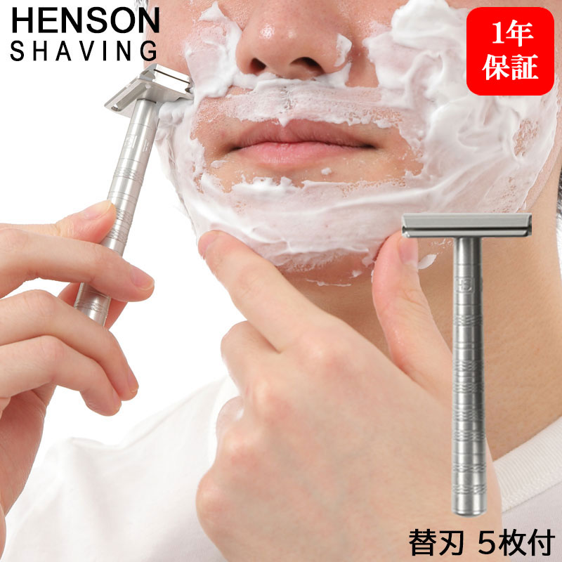 HENSON SHAVING AL13 MILD 標準尺度 エアクラフトアルミニウム  髭剃り T字髪剃り 電気カミソリ 髪剃り ひげ剃り 髪剃り ヒゲ 替え刃 替刃 カナダ 成人男性 お上さん 父 生まれ落ちる日 父の日 差し上げ物  ヘンソンシェービング(貨物輸送無料) (asr)