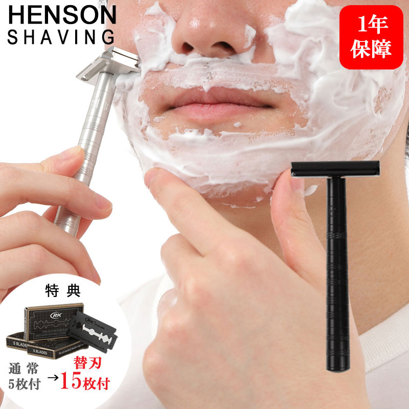 楽天市場】【当店特典! 替刃 合計15枚付き】HENSON SHAVING AL13 MILD 