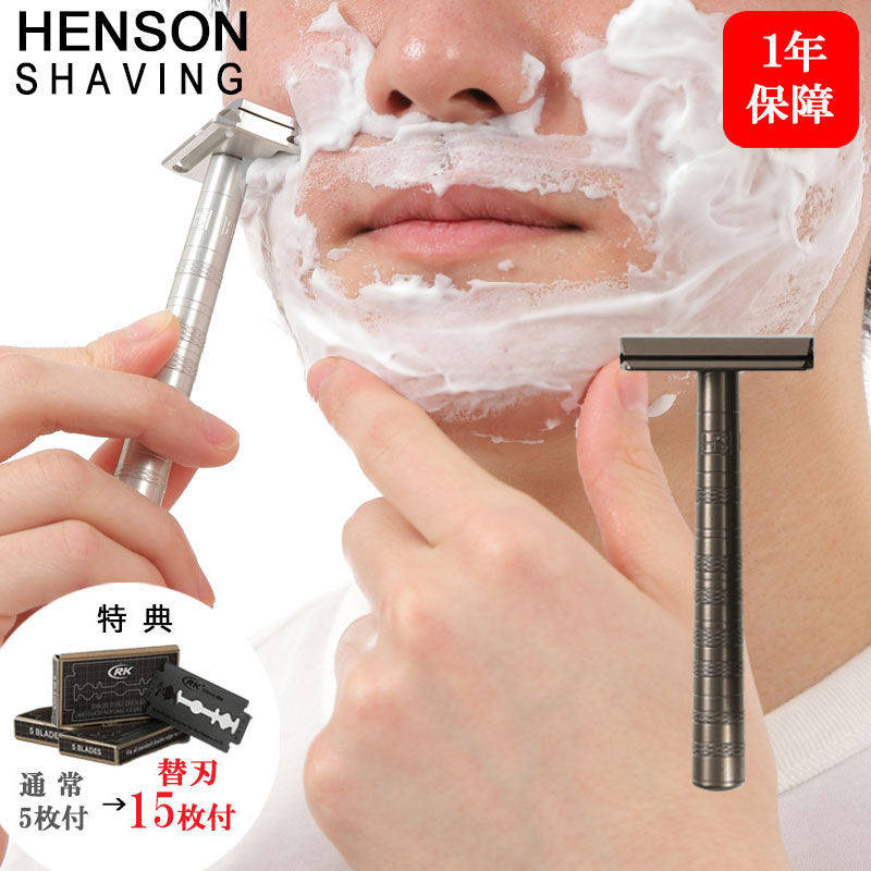 楽天市場】【当店特典! 替刃 合計15枚付き】HENSON SHAVING AL13 MILD