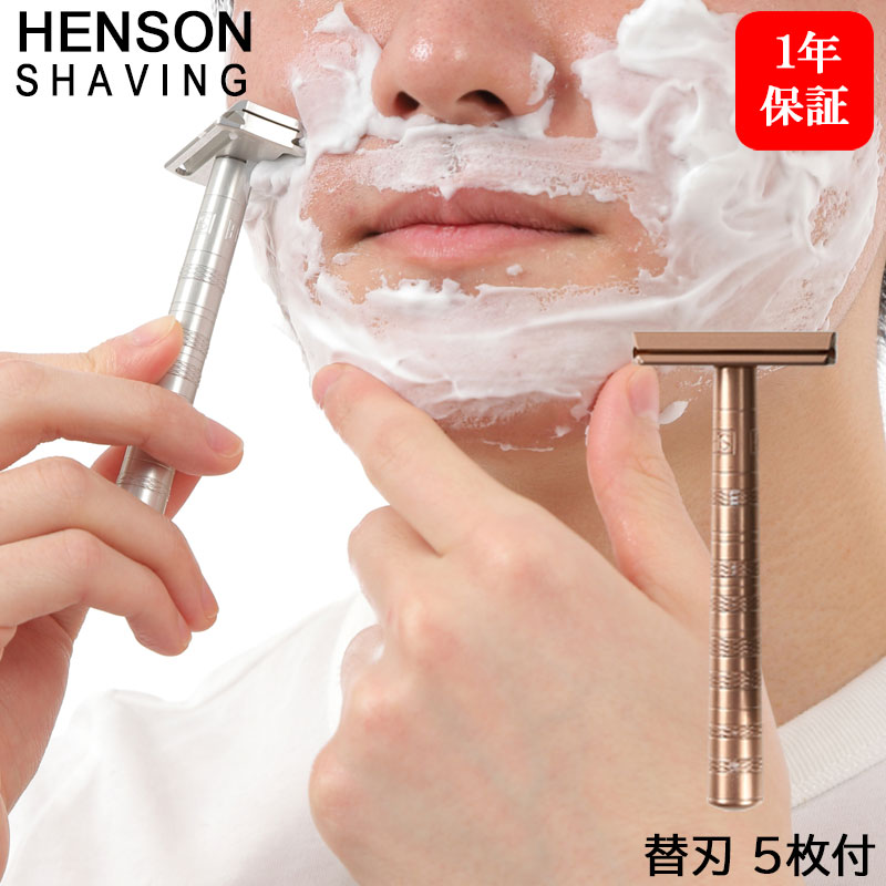 HENSON SHAVING AL13 MILD 標準尺度 カッ基準打数  髭剃り T字髪剃り 電気カミソリ 髪剃り ひげ剃り 髪剃り ヒゲ  替え刃 替刃 ヘンソンシェービング(貨物輸送無料) (asr)