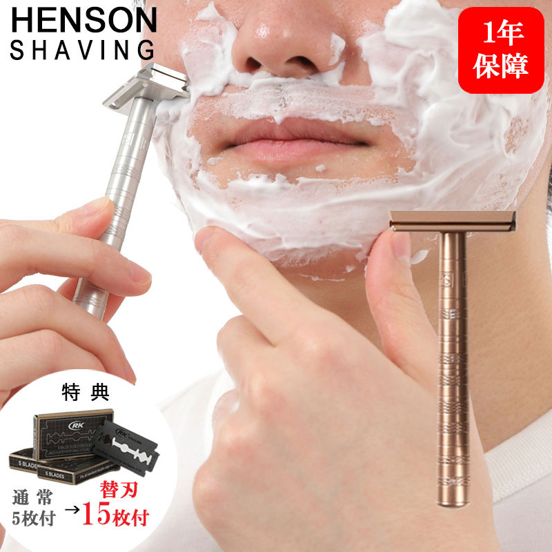 HENSON SHAVING AL13 シェーバー（替刃付き） ヘンソンシェービング HENSON AL13 シェーバー 替刃5枚付