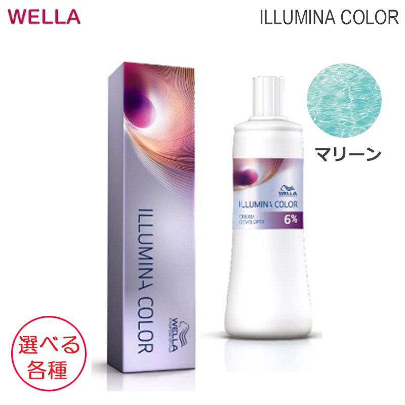 大セール中ウエライルミナカラーヌード20本！送料無料新品 ILLUMINA COLOR ウエラ イルミナカラー NUDE（ヌード） 80g 明る