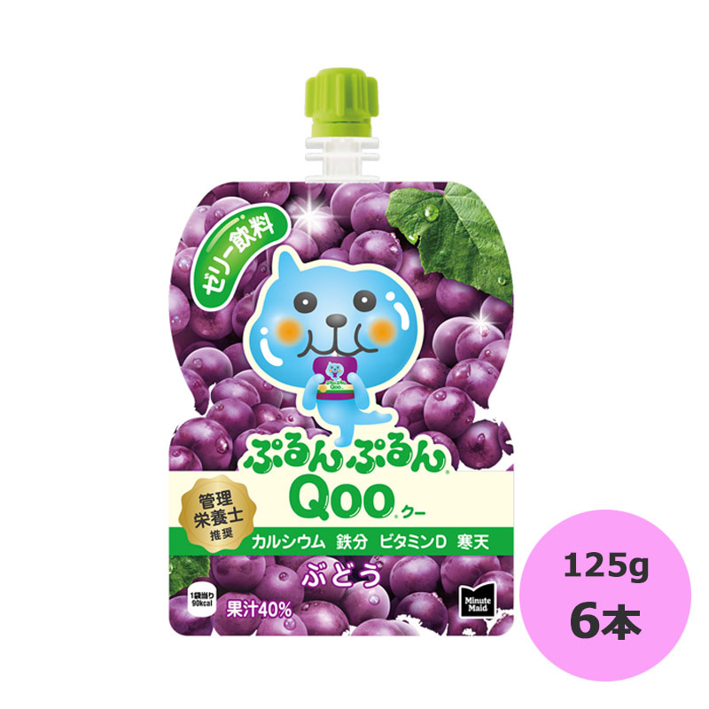 ぷるんぷるんQOO（6種類、各2個）合計12箱 Amazon.co.jp: コカ・コーラ ミニッツ メイド ぷるんぷるんQoo
