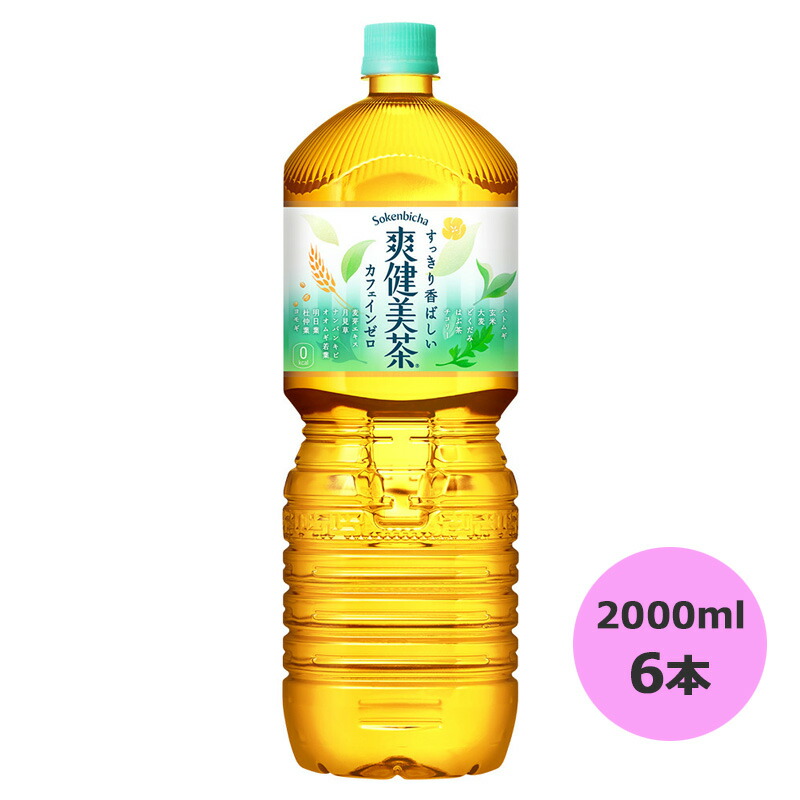 爽健美茶　2.3 爽健美茶 280ml PET 24本 : ニコショップ Yahoo!店 - 通販
