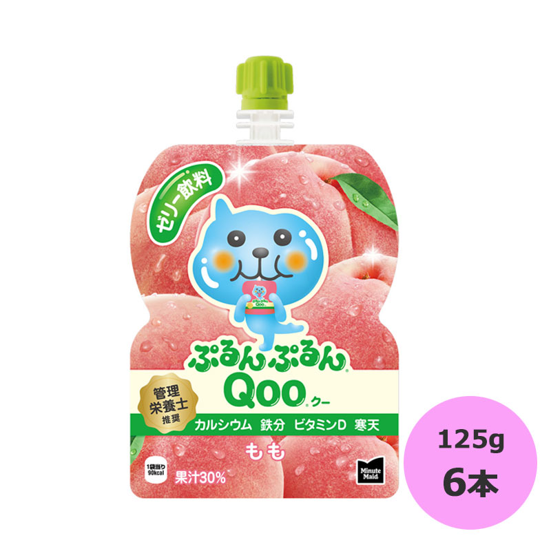 ぷるんぷるんQoo クー　ゼリー飲料　10箱　計60個セット ぷるんぷるんQoo 送料無料 コカ・コーラ ミニッツメイド クー