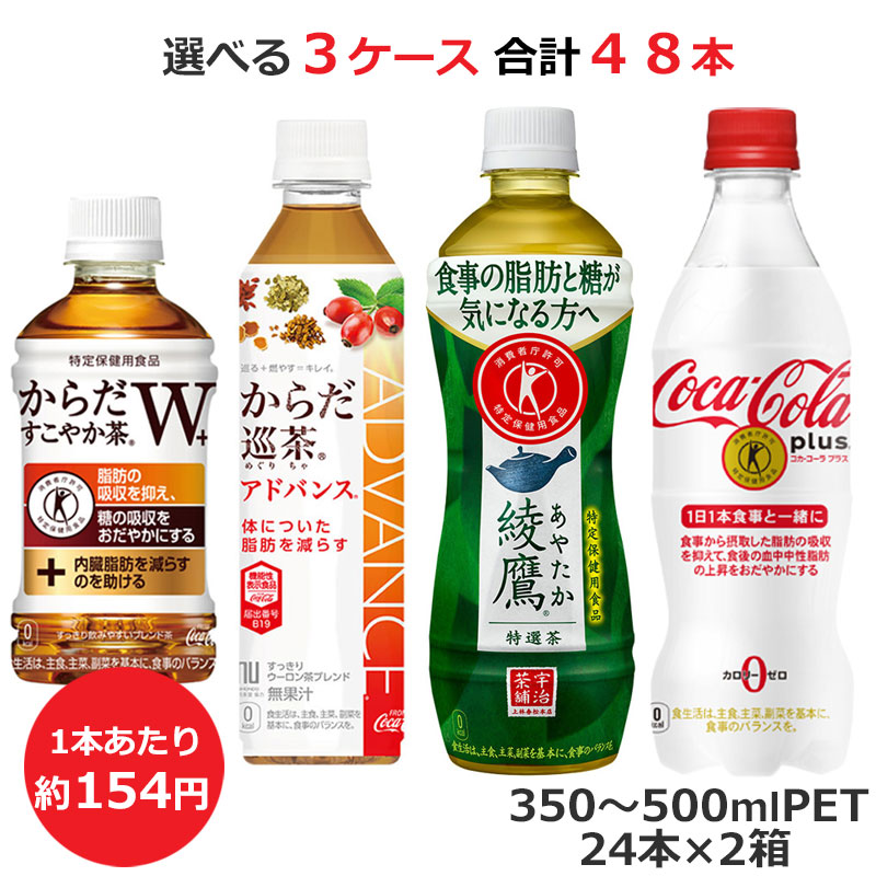48本 特茶 送料無料 大麦 カフェインゼロ 黒烏龍茶すこやか茶wヘルシアより良 サントリー 伊右衛門 特茶 カフェインゼロ 500ml×48本 PET (お茶