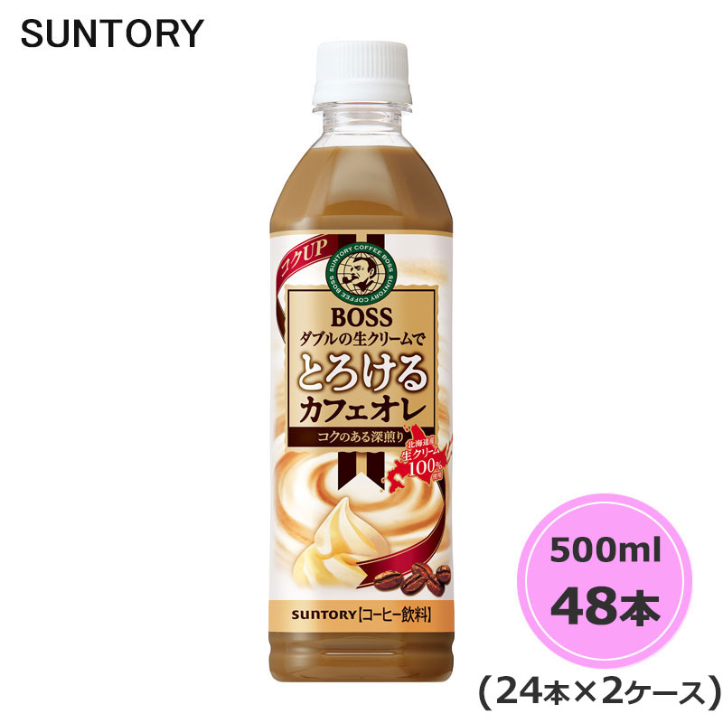 カフェオレ suntory-w0020.jpg