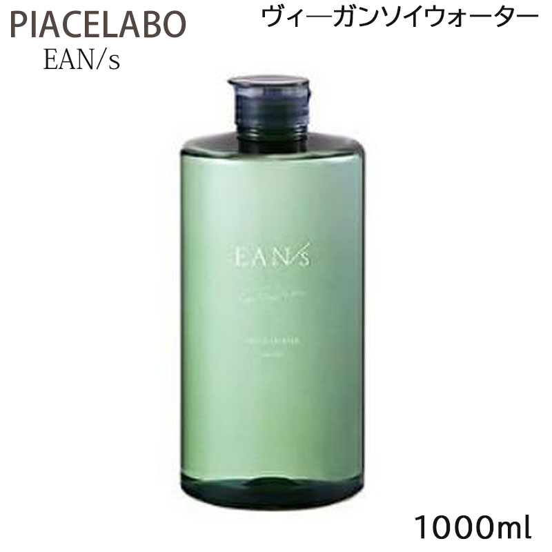 エアンス　ヴィーガンソイミスト1000ml エアンス ヴィーガンソイミスト | TETRA(テトラ)