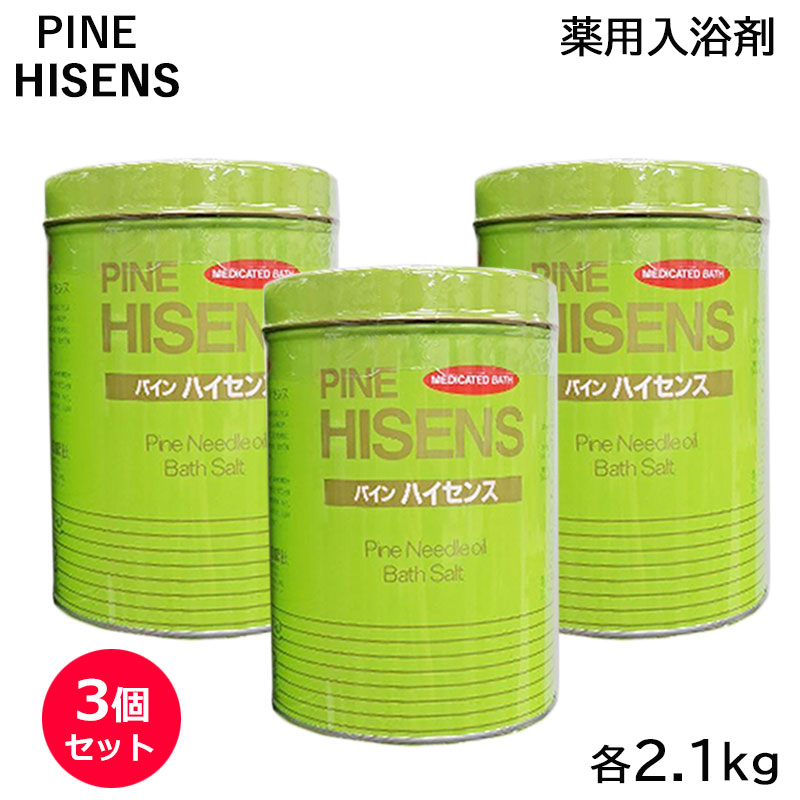 楽天市場】【3個セット7,980円】 薬用入浴剤 パインハイセンス