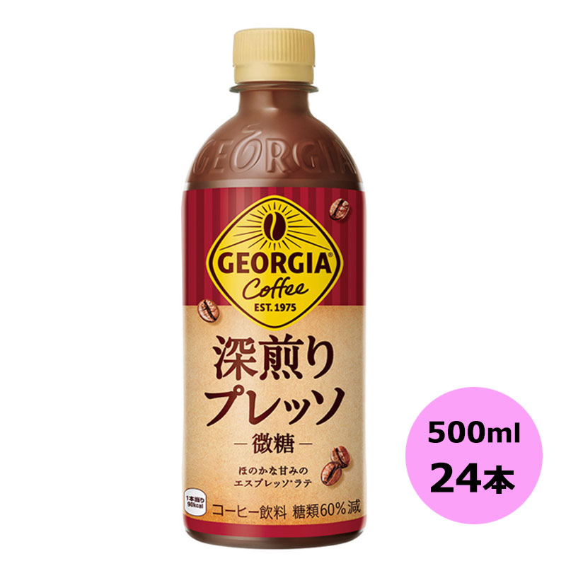 香味焙煎　円やか　鮮やか　24本　コーヒー coca-839b.jpg