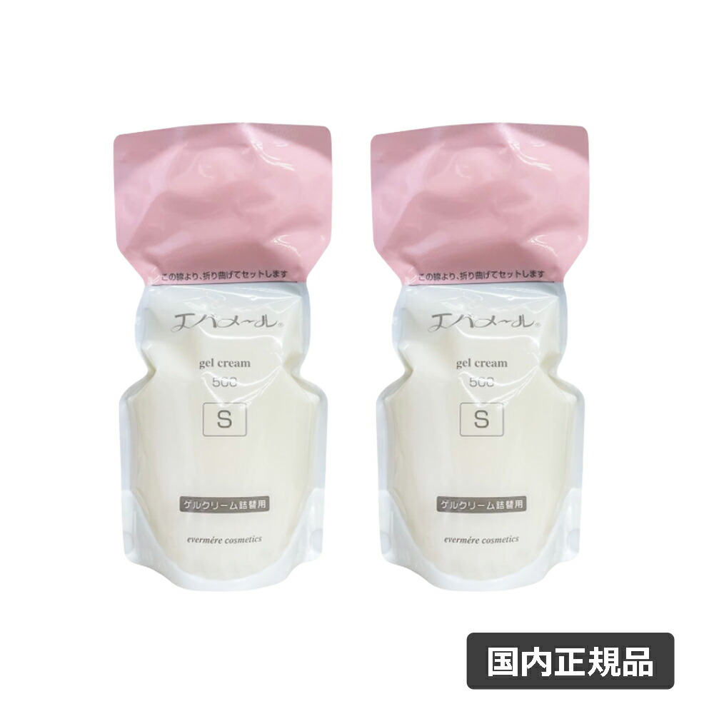 (2個セット)エバメール ゲルクリーム 詰替 500g (S) 化粧箱付き 保湿/クレンジング/ピーリング/全身保湿ケア/オールインワンゲル/ジェル/詰め替え用/詰替用 (送料無料) (asr)