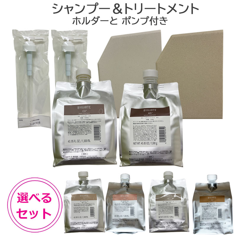楽天市場】ホーユー バイカルテ リペアシャンプー CH+ 1300ml