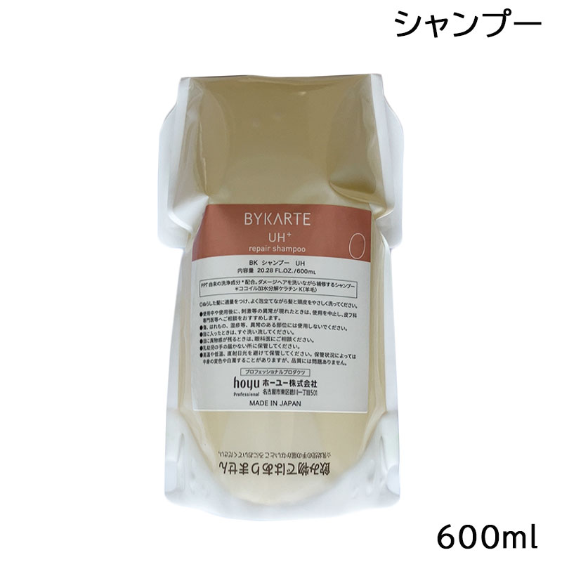 楽天市場】ホーユー バイカルテ セラムトリートメント SS＋ 1300g 業務