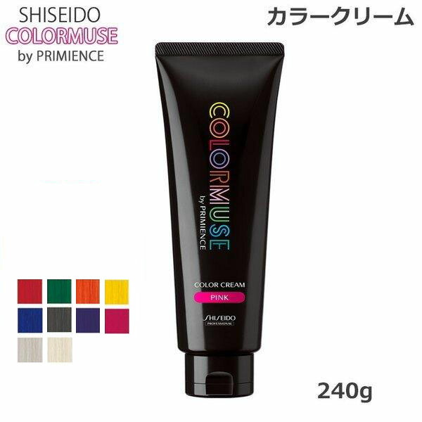 資生堂 カラーミューズ イエロー✖︎2レッド✖︎2新品未使用 楽天市場】赤 レッド（ブランド資生堂プロフェッショナル