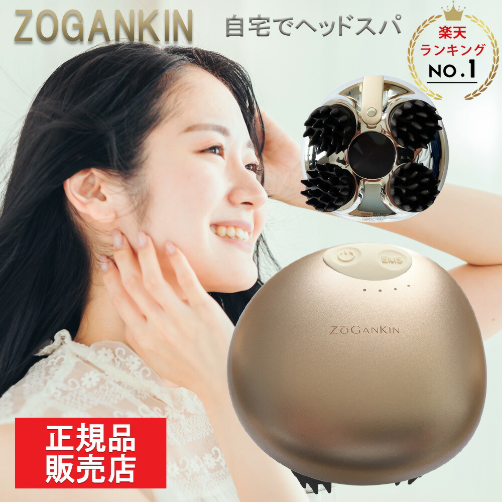 楽天市場】【正規品販売店】【3,000円クーポン配布中】ZOGANKIN