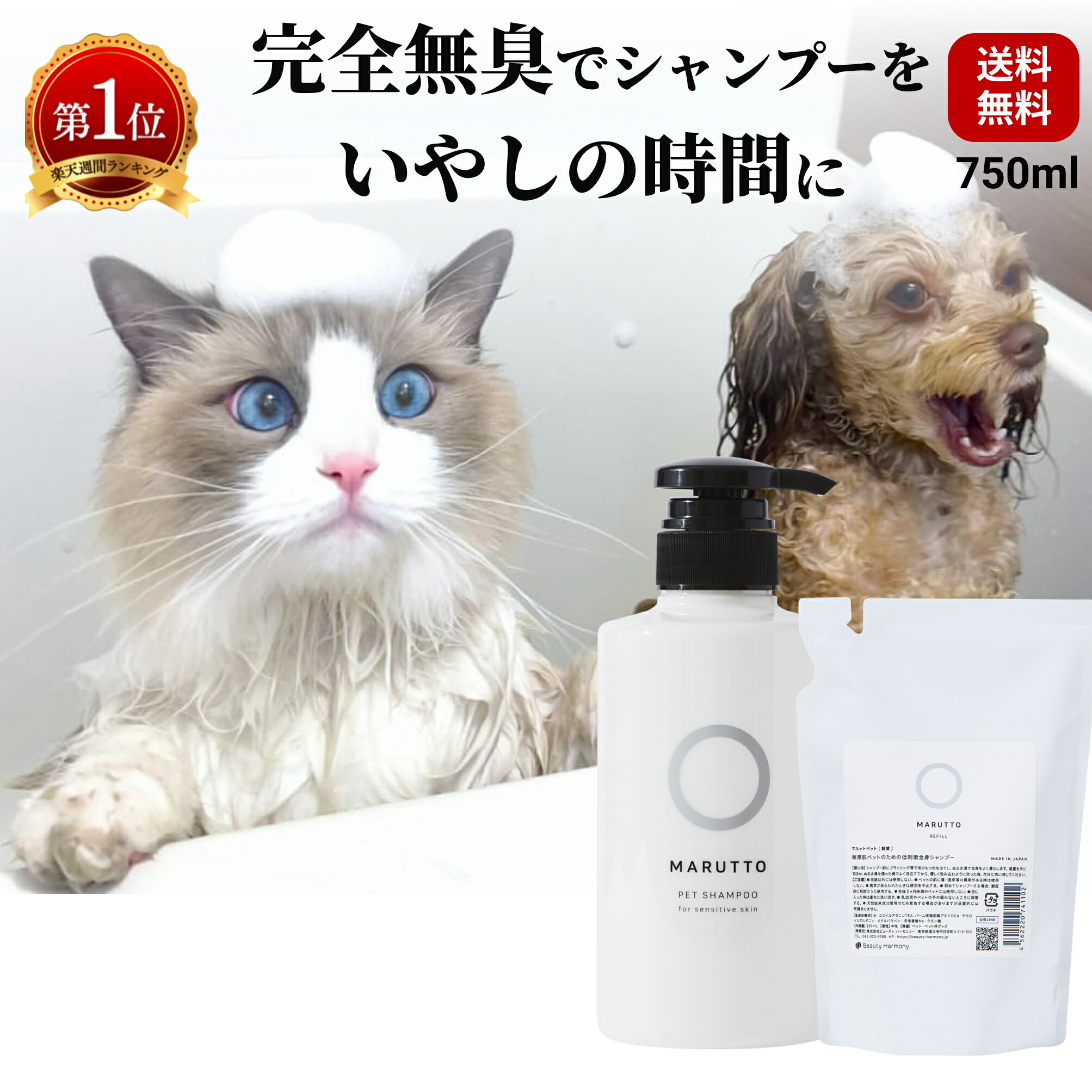 猫 用 販売 シャンプー 犬 に 使う