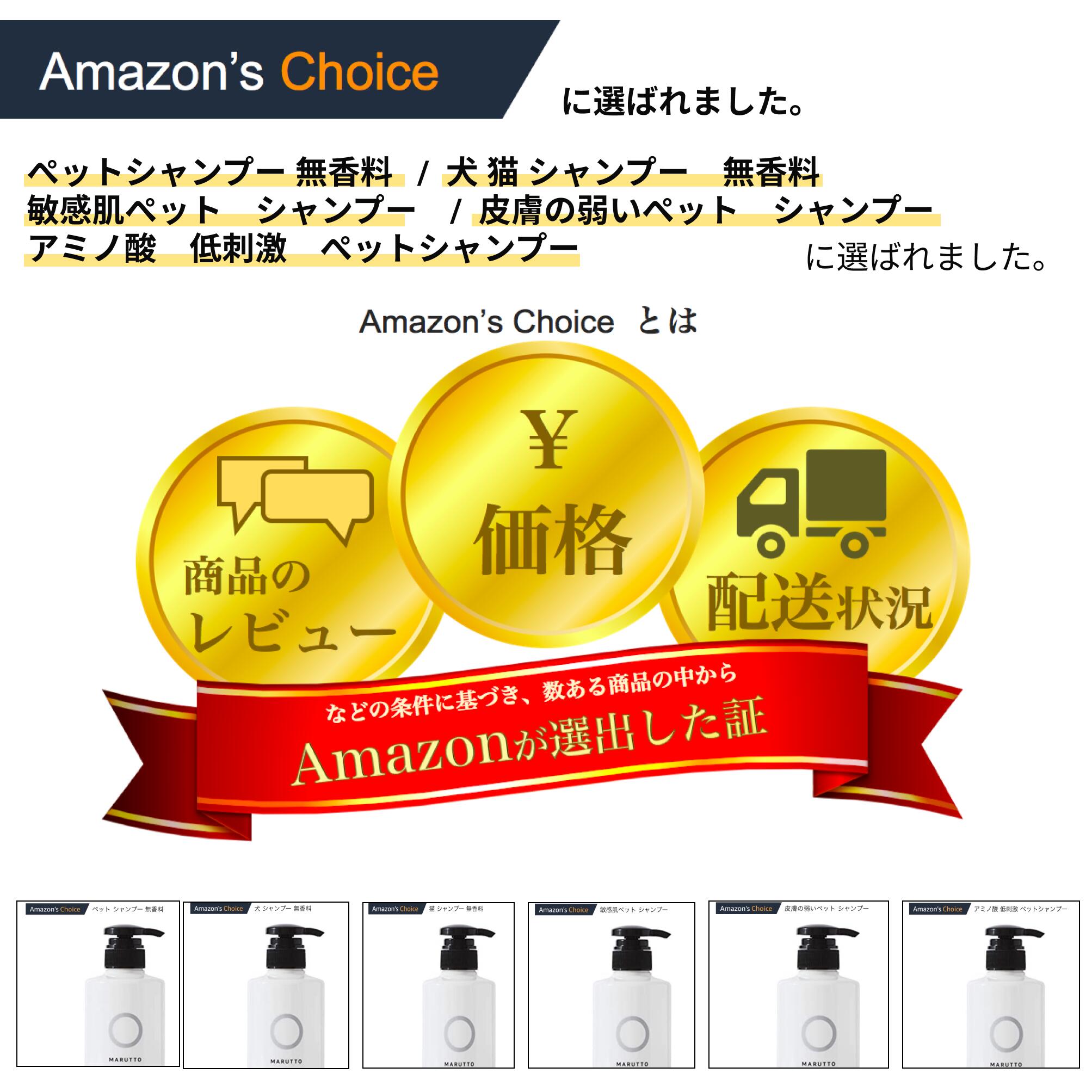 楽天市場 香料0 00 ペット シャンプー 無添加 無香料 低刺激 かゆみ フケ 肌荒れ の悩みに アミノ酸 シャンプー 皮膚の弱い ペットを優しく洗う マルットペット リンス 無しでも ふわふわ仕上げ 犬猫兼用 子犬 子猫 にも 犬用シャンプー 猫用シャンプー 大容量