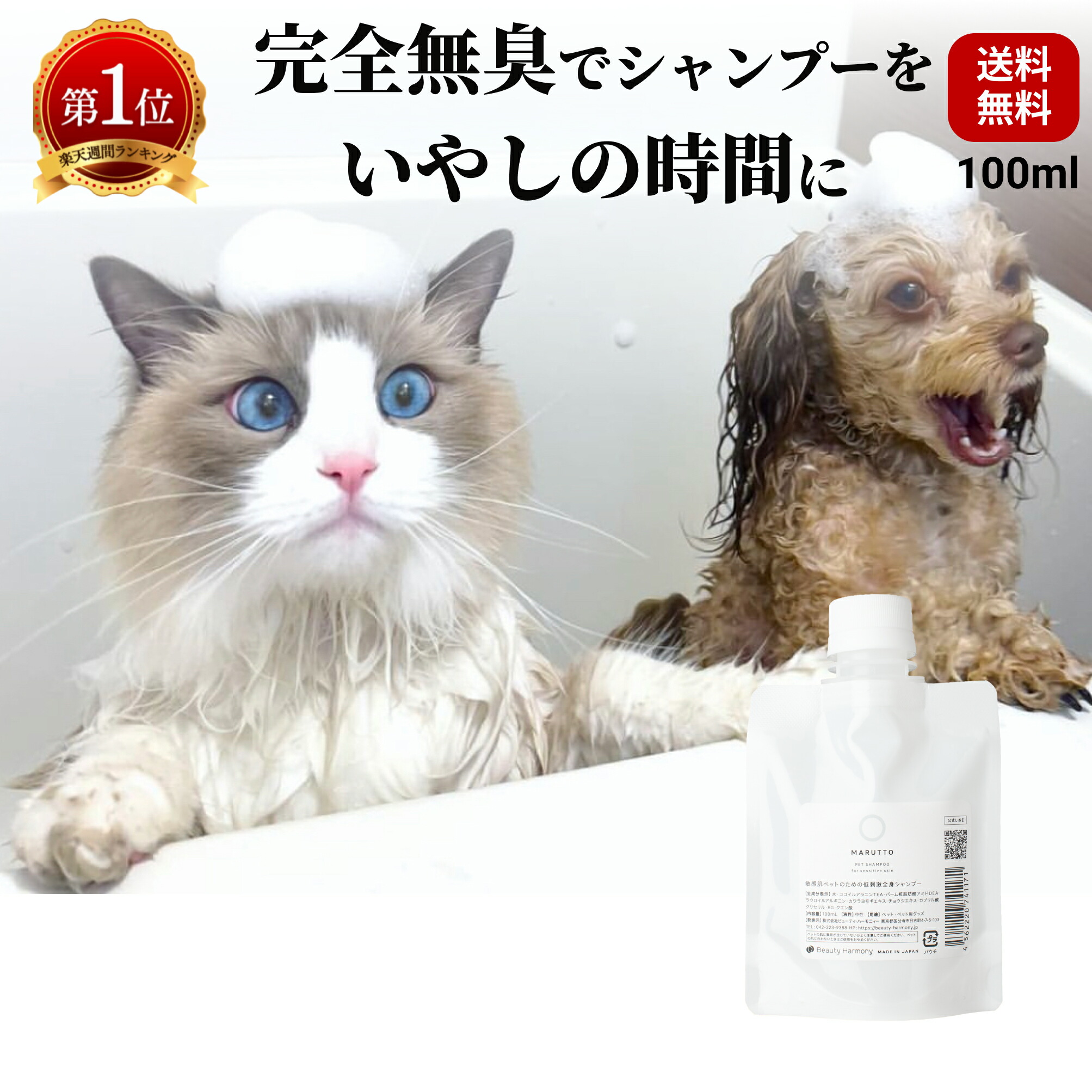 1位 獣医推奨 猫 犬 シャンプー 無香料 無添加 マルットペット 100ml パウチ 長毛種 ペットシャンプー 天然由来成分100 香料0 00 かゆみ フケ 肌荒れ リンス 無しで 時短に ふわふわの仕上がり イヌ ネコ 犬猫兼用 子犬 子猫 年末のプロモーション大特価