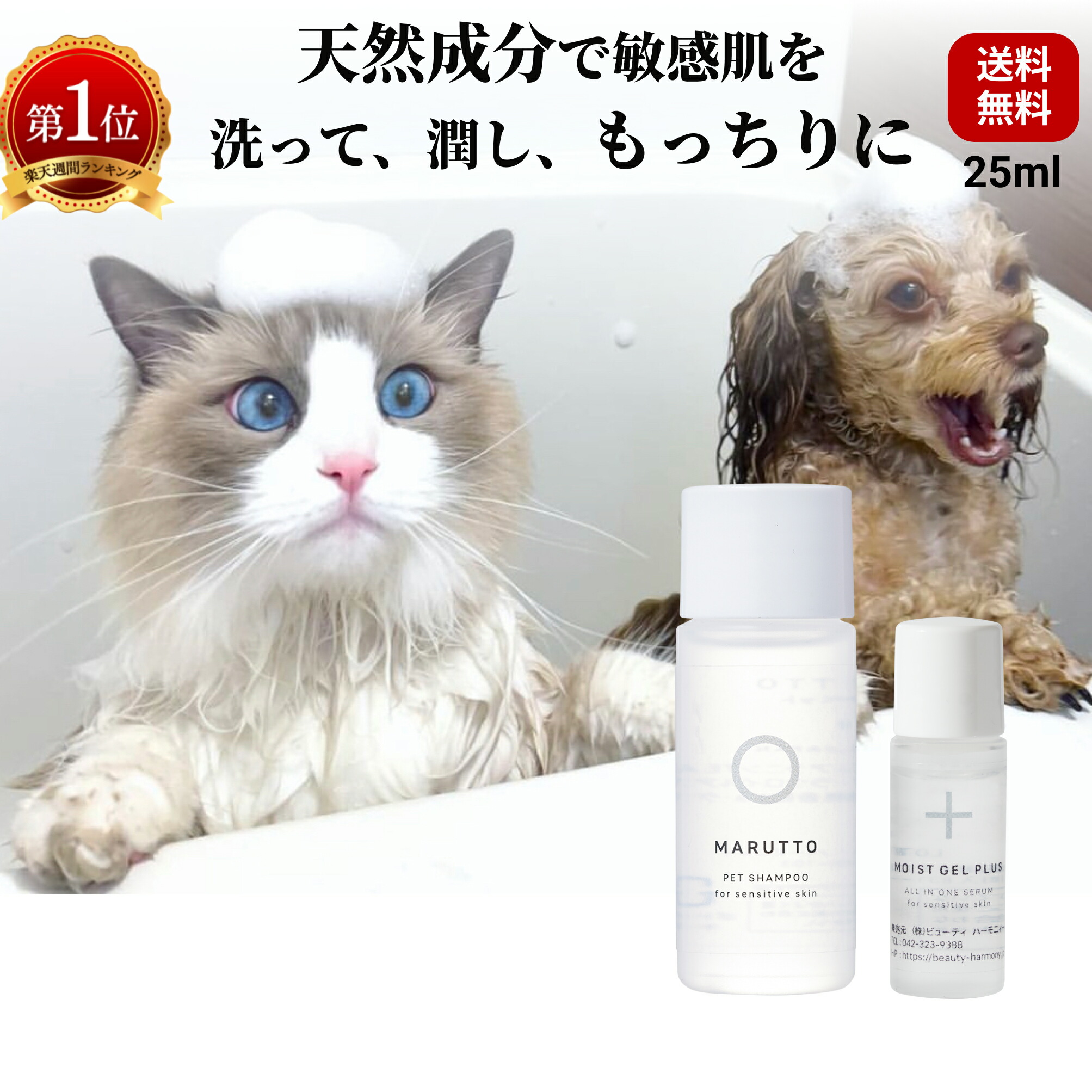 犬 用 シャンプー 猫 に 使う 販売