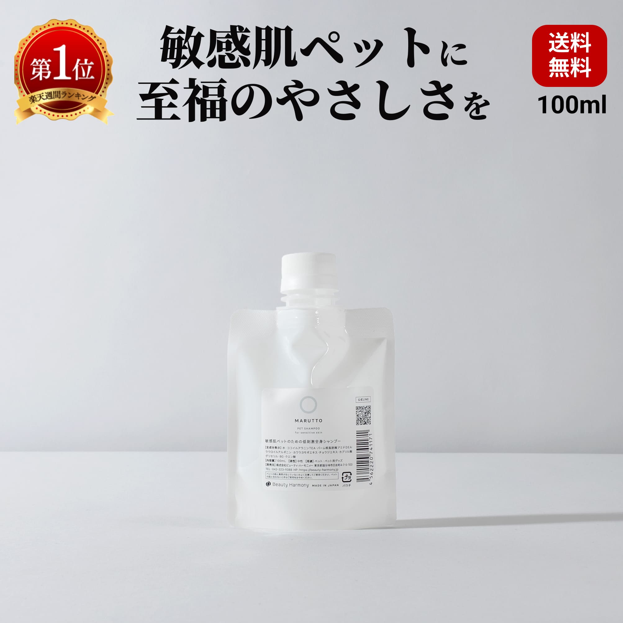 楽天市場】【 楽天1位 / 獣医推奨 】犬 猫 シャンプー 詰め替え マルットペット 350mL 無添加 無香料 のペットシャンプー 天然由来成分100%  香料0.00% で かゆみ フケ 肌荒れ に リンス 無しで 時短に ふわふわの仕上がり イヌ ネコ 犬猫兼用 子犬 子猫 【 送料無料 】 :