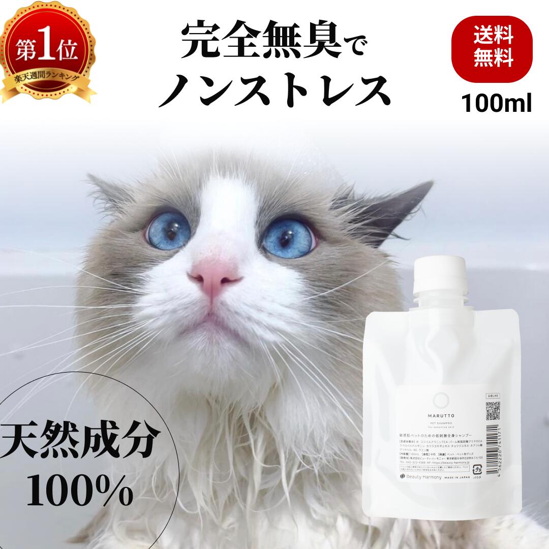 猫 安い カビ シャンプー