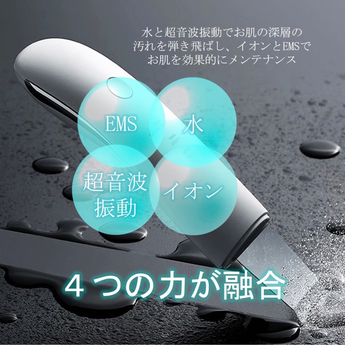 楽天市場 10 Offクーポン発行中 ウォーターピーリング 美顔器 Ems リフトアップ イオン 毛穴ケア 超音波美顔器 超音波ピーリング 黒ずみ ニキビ 角栓 角質 汚れ除去 スキンケア 美肌 美意識倶楽部