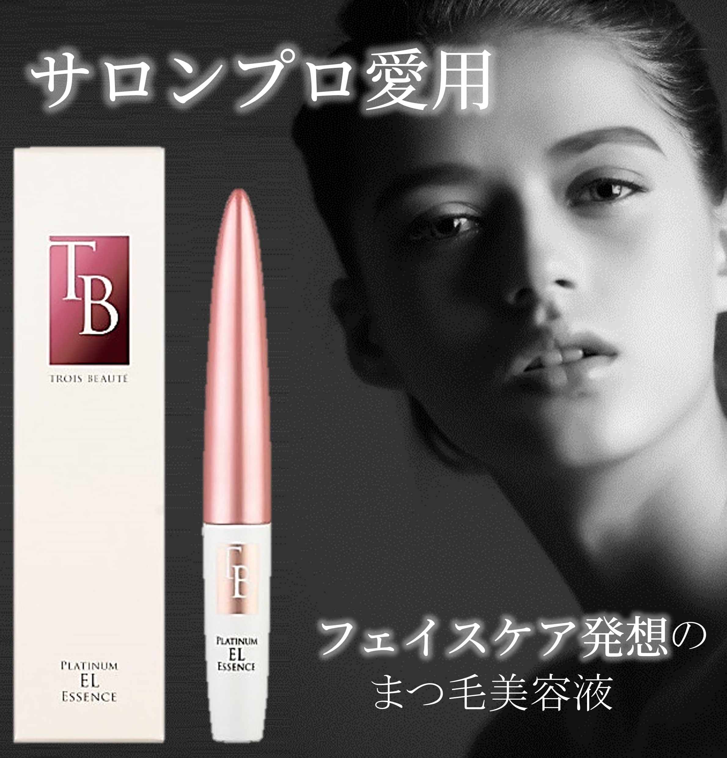 楽天市場】【セット】 EMAKED エマーキット (5本セット)まつげ美容液