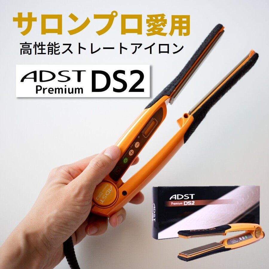 ヘアアイロン HAKKO ADST Premium WIDE DS ADST Premium wide DS プロ用ストレートワイド ヘアアイロン FDS
