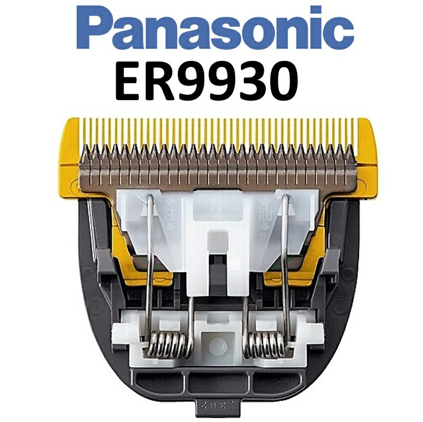 【新品】 パナソニック ER 9930 バリカン フェード用 替刃 2個セット Amazon.co.jp: Panasonic ER9930（0.3mm）フェード替刃 プロ リニア