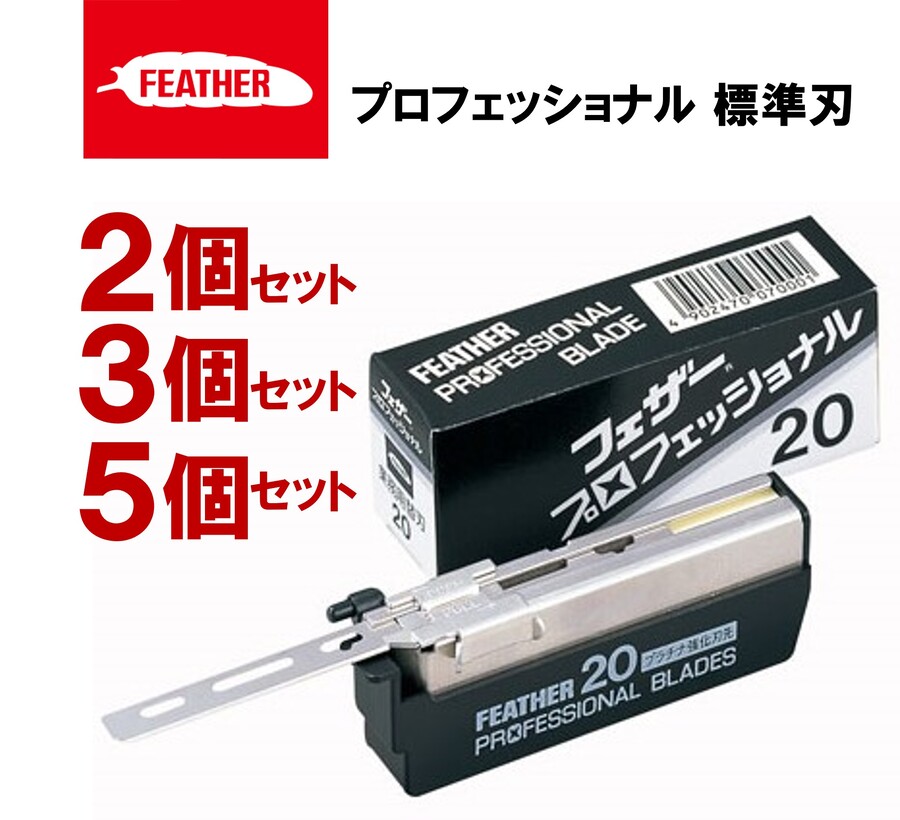楽天市場】【年中無休2日以内発送】【国内正規品】フェザー