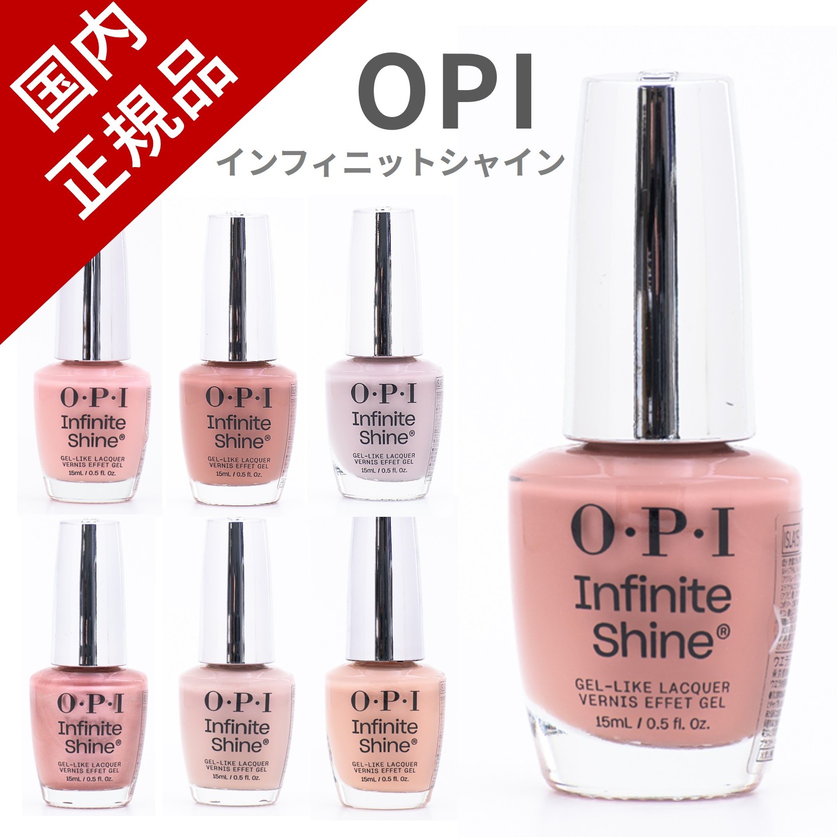 楽天市場】在庫限り メール便送料無料 OPI インフィニットシャイン