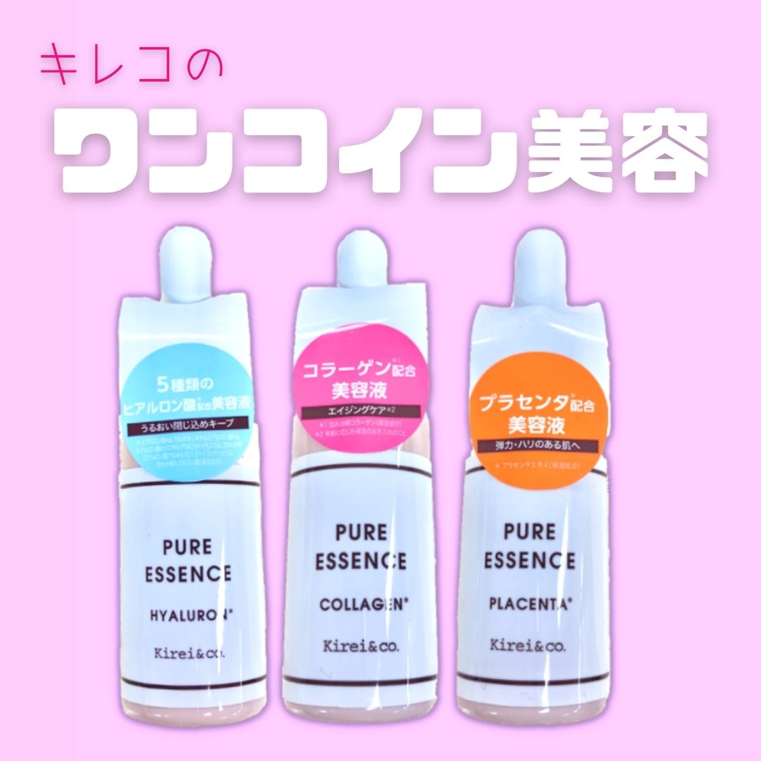 楽天市場】【公式】Kirei&co.（キレイアンドコー）シカエッセンス 20ml