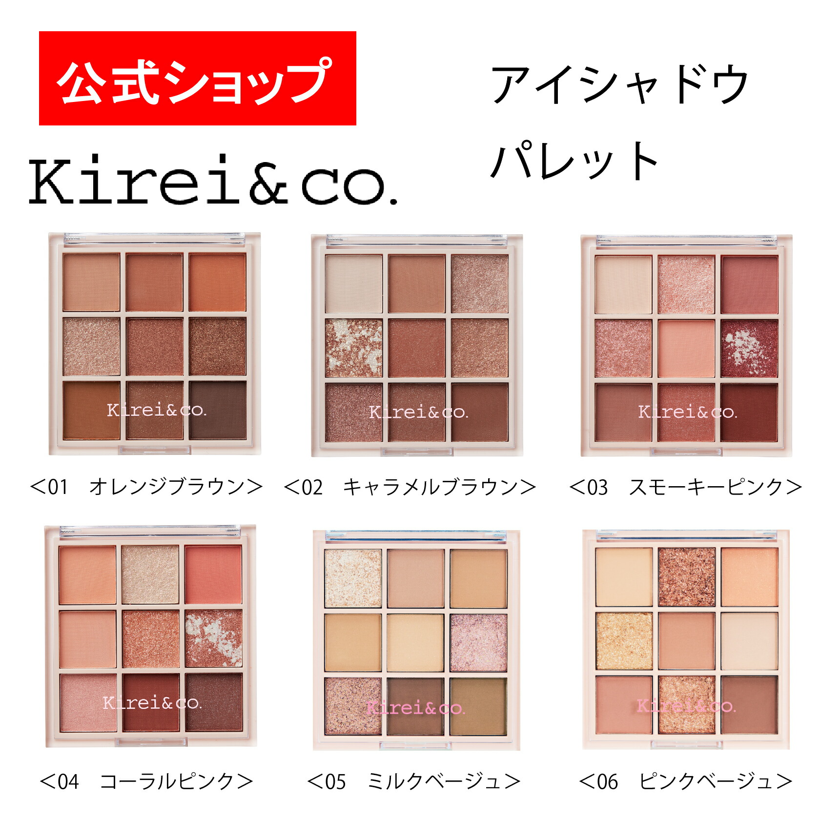 楽天市場】【公式】Kirei&co.（キレイアンドコー）限定グリッターアイ 