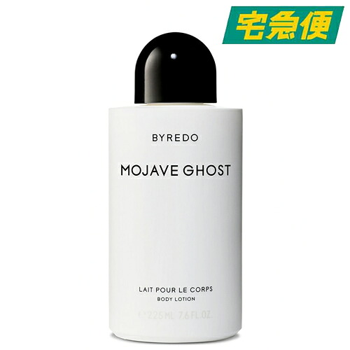 BYREDO モハーヴェゴースト 上半身ローション剤 225ml [バイレード バレード Mojave Ghost Body Lotion 上半身世話をする 保湿 うるおい 潤い 香料 乾荒原 シダーウッド ナセベリー パウダリー ムスク 琥珀色 優しいこと 引き付ける的 差し上げ物 差し上げ物]【日本の首都都から送りとどける】