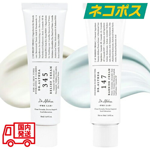 楽天市場】【送料無料】dr.althea ドクターエルシア 345リリーフ