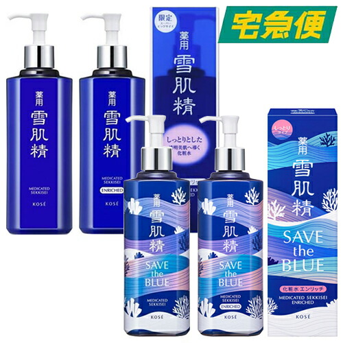 楽天市場】【東京都から発送】雪肌精 MYV サイクレイター B